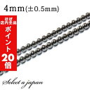 【ほぼ全品P20倍!5月6日まで】 「1連 15cm」 ヘマタイト 4mm パワーストーン バラ売り 天然石 パワーストーン 連売り ビーズ 穴あき ばら売り ...