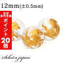 【ほぼ全品P20倍!5月6日まで】 (横穴) 1粒売り 馬 彫刻 水晶 12mm パワーストーン バラ売り 天然石 パワーストーン ばら売り ビーズ 穴あき 1...