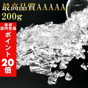 【ほぼ全品P20倍!6月30日まで】 AAAAA 水晶 さざれ 200g ブラジル産 パワーストーン 天然石 浄化 水晶さざれ 浄化用 水晶さざれ石 チップ サザレ 癒し 開運 厄除け 風水 天然 エネルギー 幸せ 天然水晶 浄化グッズ シアワセ ヒーリング しあわせ 幸運 清浄 万能 ポジティブ