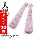 【ほぼ全品P20倍!5月6日まで】 人絹 数珠 房 桃色 (ピンク) 数珠パーツ 念珠パーツ ハンドメイド アクセサリーパーツ 材料 アクセサリー パーツ ハン...