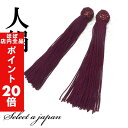 【ほぼ全品P20倍!6月30日まで】 人絹 数珠 房 赤茶色 (ワインレッド) 数珠パーツ 念珠パーツ ハンドメイド アクセサリーパーツ 材料 アクセサリー パーツ ハンドメイドパーツ 念珠 頭付き 頭付き房 頭付房 人絹頭付房 手芸 作製 手作り