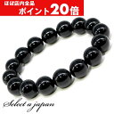 【ほぼ全品P20倍!5月6日まで】 オニキス ブレスレット 12mm パワーストーン ブレスレット メンズ 天然石 ブレスレット 数珠 アクセサリー メンズブレ...