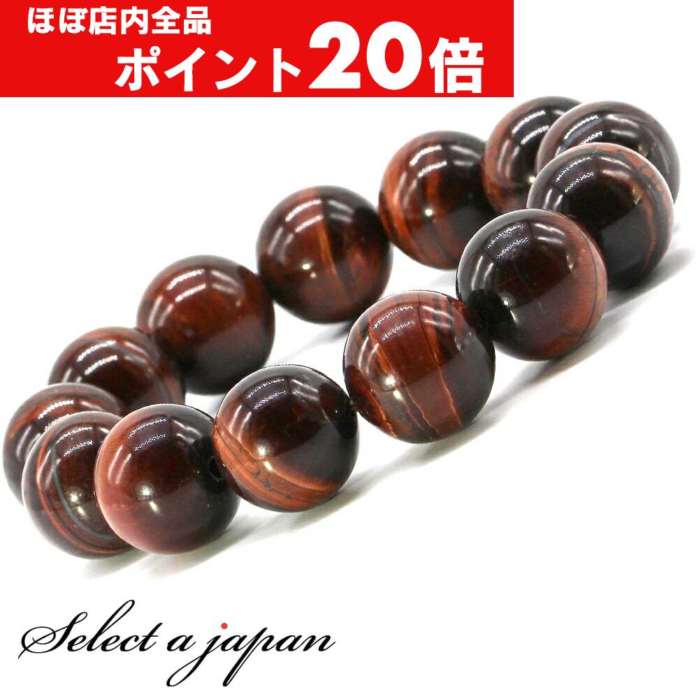 楽天天然石　セレクトエージャパン【ほぼ全品P20倍！6月30日まで】 レッドタイガーアイ ブレスレット 16mm パワーストーン ブレスレット メンズ 天然石 数珠 アクセサリー メンズブレスレット パワーストーンブレスレット 天然石ブレスレット 男性用 厄除け タイガーアイ レッド 金運 仕事運 勝負運 赤 合格