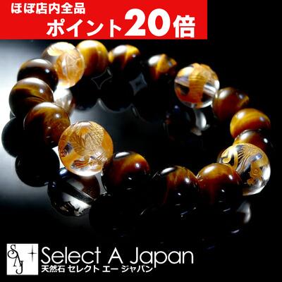 楽天天然石　セレクトエージャパン【ほぼ全品P20倍！6月30日まで】 四神 タイガーアイ ブレスレット パワーストーン メンズ 天然石 数珠 アクセサリー 男性用 厄除け イエロータイガーアイ 金運 仕事運 勝負運 天然 エネルギー バースデー 幸せ シアワセ 清浄 ヒーリング しあわせ お誕生日 幸運 ブレス 浄化