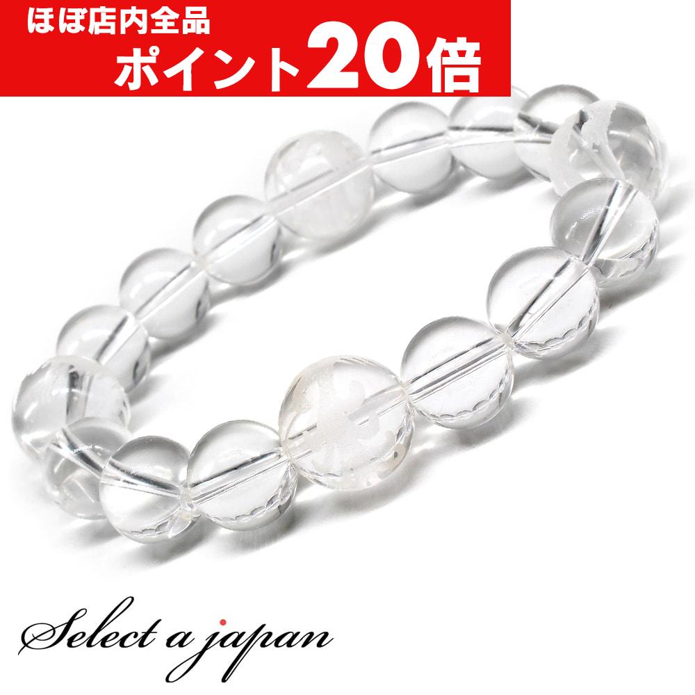 楽天天然石　セレクトエージャパン【ほぼ全品P20倍！6月30日まで】 四神 ブレスレット パワーストーン ブレスレット メンズ 天然石 数珠 アクセサリー メンズブレスレット パワーストーンブレスレット 天然石ブレスレット 男性用 四神獣 水晶 お守り 浄化