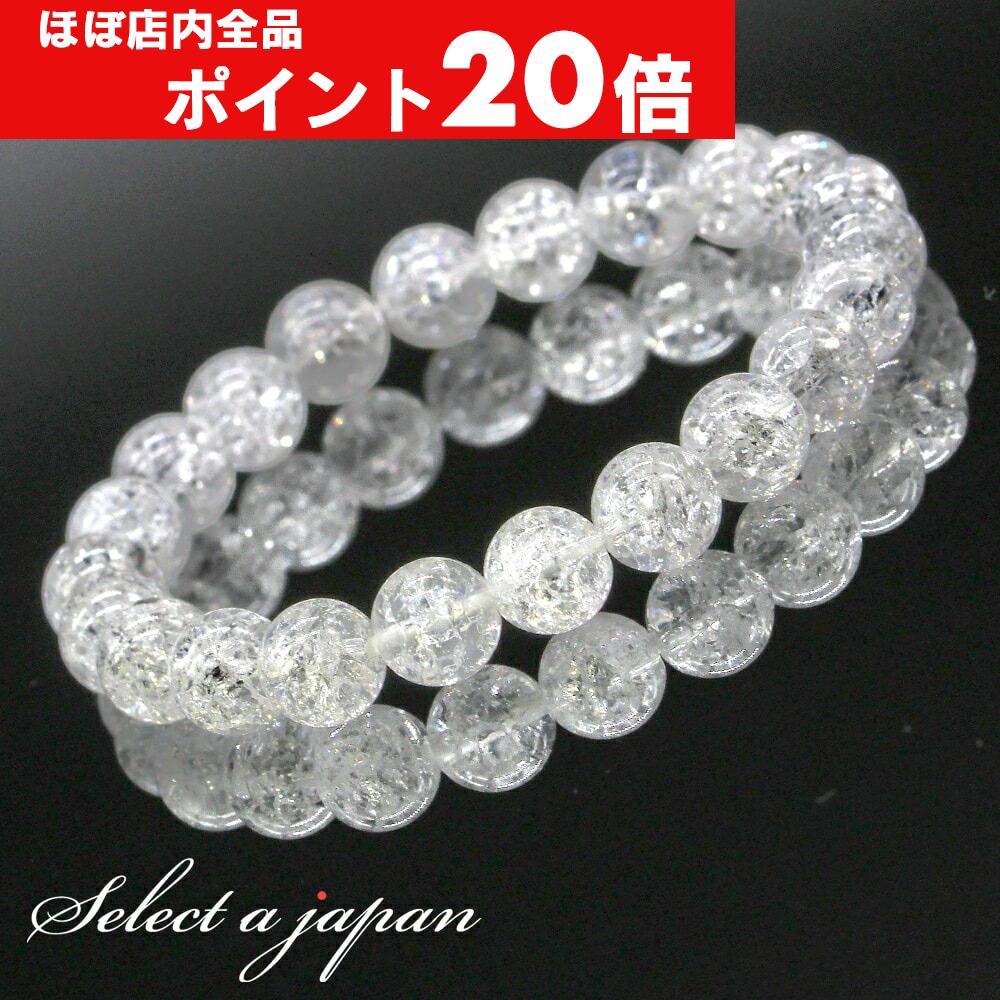 楽天天然石　セレクトエージャパン【ほぼ全品P20倍！6月30日まで】 クラック水晶 ブレスレット 8mm パワーストーン ブレスレット レディース メンズ 天然石 数珠 アクセサリー メンズブレスレット レディースブレスレット パワーストーンブレスレット 天然石ブレスレット 男性用 女性用 ホワイト 白