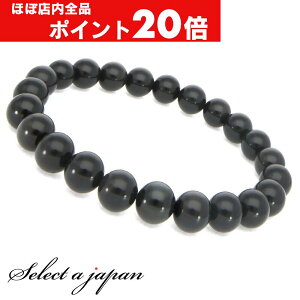 【ほぼ全品P20倍!5月6日まで】 オブシディアン ブレスレット 8mm パワーストーン ブレスレット メンズ レディース 天然石 数珠 アクセサリー メンズブレスレット パワーストーンブレスレット 天然石ブレスレット 男性用 ブラック 黒 お守り 黒曜石 メンズ