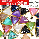 【ほぼ全品P20倍!5月6日まで】 三角形 ドゥルージー パーツ アゲート 丸カン 2個付き パワーストーン 天然石 チャーム アクセサリー パーツ アクセサリ...