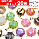 【ほぼ全品P20倍!5月6日まで】 六角形 ドゥルージー パーツ アゲート 丸カン 2個付き パワーストーン 天然石 チャーム アクセサリー パーツ アクセサリ...