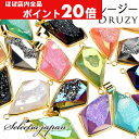 【ほぼ全品P20倍!5月6日まで】 盾形 ドゥルージー パーツ アゲート バチカン パワーストーン 天然石 ペンダントトップ チャーム アクセサリー パーツ ア...