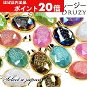【ほぼ全品P20倍!5月6日まで】 だ円形 ドゥルージー パーツ アゲート バチカン パワーストーン 天然石 ペンダントトップ チャーム アクセサリー パーツ ...