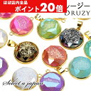 【ほぼ全品P20倍!5月6日まで】 丸形 ドゥルージー パーツ アゲート バチカン パワーストーン 天然石 ペンダントトップ チャーム アクセサリー パーツ ア...