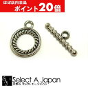 【ほぼ全品P20倍!5月6日まで】 「波模様」 マンテル クラスプ 留め金具 留め具 シルバー ハンドメイド アクセサリーパーツ 材料 銀色 アクセサリー パー...