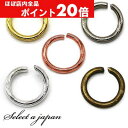 【ほぼ全品P20倍!5月6日まで】 『100個』 丸カン 4mm/6mm/8mm/9mm/10mm シルバー ゴールド 金古美 ピンクゴールド アクセサリーパー...