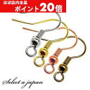 【ほぼ全品P20倍!5月6日まで】 『10個』 U字フック ピアス パーツ シルバー ゴールド 金古美 ホワイトシルバー ピンクゴールド ハンドメイド アクセサ...