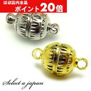 【ほぼ全品P20倍!5月6日まで】 『10個』 マグネットクラスプ 留め金具 留め具 シルバー ゴールド ハンドメイド アクセサリーパーツ 材料 銀色 金色 ア...