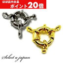 【ほぼ全品P20倍!5月6日まで】 『10個』 引き輪 シルバー ゴールド 10mm 留め金具 留め具 ハンドメイド アクセサリーパーツ 材料 銀色 金色 アク...