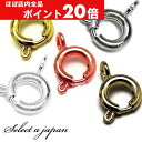 【ほぼ全品P20倍!5月6日まで】 『10個』 引き輪 6mm シルバー ゴールド 金古美 ピンクゴールド 留め金具 留め具 ハンドメイド アクセサリーパーツ ...