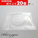 【ほぼ全品P20倍!5月6日まで】 ゴム通し用 ナイロンコートワイヤー 0.45mm 0.38mm シルバー 糸通し 0.4mm ハンドメイド アクセサリーパー...