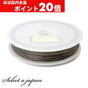 【ほぼ全品P20倍!5月6日まで】 『50m巻』 ナイロンコートワイヤー 0.45mm 0.38mm シルバー ハンドメイド アクセサリーパーツ 材料 銀色 ア...
