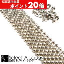 【ほぼ全品P20倍!5月6日まで】 1.5mm玉 ボールチェーン 100cm コネクタ 『10個』 シルバー 銀色 キーホルダー 金具 ハンドメイド アクセサリ...