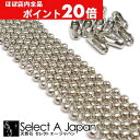 【ほぼ全品P20倍!5月6日まで】 2mm玉 ボールチェーン 100cm コネクタ 『10個』 シルバー 銀色 キーホルダー 金具 ハンドメイド アクセサリーパ...