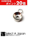 【ほぼ全品P20倍!5月6日まで】 『10個』 スペーサー カン付き シルバー 銀色 ハンドメイド アクセサリーパーツ 材料 アクセサリー パーツ ハンドメイド...