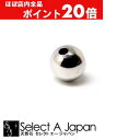 【ほぼ全品P20倍!5月6日まで】 『10個』 メタルビーズ スペーサー 丸型 6mm シルバー 銀色 ハンドメイド アクセサリーパーツ 材料 アクセサリー パ...