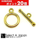 【ほぼ全品P20倍!5月6日まで】 『10組』 マンテル シンプル クラスプ ゴールド 留め金具 留め具 ハンドメイド アクセサリーパーツ 材料 金色 アクセサ...