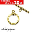 【ほぼ全品P20倍!5月6日まで】 『10個』 マンテル シンプル 留め金具 留め具 ゴールド ハンドメイド アクセサリーパーツ 材料 金色 アクセサリー パー...
