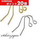 【ほぼ全品P20倍!5月6日まで】 『100個』 U字フック ピアス パーツ シルバー ゴールド ハンドメイド アクセサリーパーツ 材料 銀色 金色 アクセサリ...
