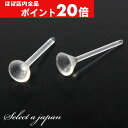 【ほぼ全品P20倍!5月6日まで】 『10個』 金属アレルギー対応 石座付 ピアス パーツ クリア ピアスパーツ 樹脂ピアス 樹脂パーツ アクセサリー ピアスパ...