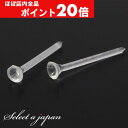 【ほぼ全品P20倍!5月6日まで】 『100個』 金属アレルギー対応 石座付 ピアス パーツ クリア ピアスパーツ 樹脂ピアス 樹脂パーツ アクセサリー ピアス...