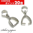 【ほぼ全品P20倍!5月6日まで】 『10個』 Aカン バチカン つきさし カン付き 16mm×4mm シルバー 金具 ハンドメイド アクセサリーパーツ 材料 ...