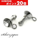 【ほぼ全品P20倍!5月6日まで】 『10個』 金属製 カン付き イヤフォンジャックプラグ スマホピアス 作製用パーツ 芯 イヤホンジャック イヤフォンジャック...