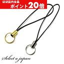 【ほぼ全品P20倍!5月6日まで】 『10個』 ストラップ パーツ 二重リング ストラップパーツ キーホルダーパーツ ハンドメイド アクセサリーパーツ 材料 黒...