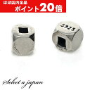 【ほぼ全品P20倍!5月6日まで】 「1個」 シルバー925 メタルビーズスペーサー 4.5mm キューブ 四角 シルバー ハンドメイド アクセサリーパーツ 材...