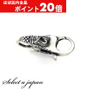 【ほぼ全品P20倍!5月6日まで】 「1個」 シルバー925 ジョイントバチカン カニカン 9.5mm 金具 シルバー ハンドメイド アクセサリーパーツ 材料 ...
