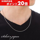 【ほぼ全品P20倍!5月6日まで】 ステンレス ネックレス メンズ ボールチェーン (2mm幅) シルバー 50cm 男性用 アクセサリー ボール チェーン 銀...