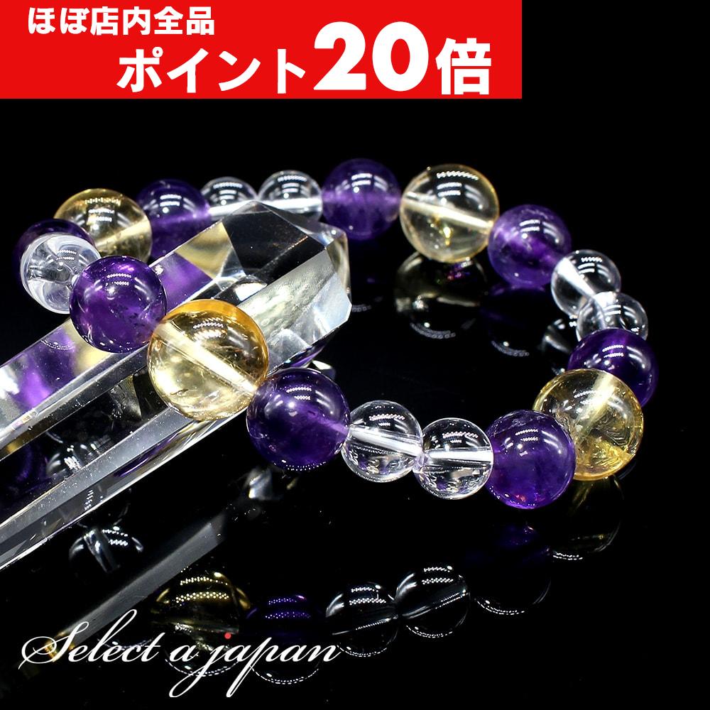 楽天天然石　セレクトエージャパン【ほぼ全品P20倍！6月30日まで】 金運 シトリン アメジスト ブレスレット パワーストーン ブレスレット レディース メンズ 天然石 数珠 アクセサリー メンズブレスレット レディースブレスレット パワーストーンブレスレット 天然石ブレスレット 誕生石 2月 11月