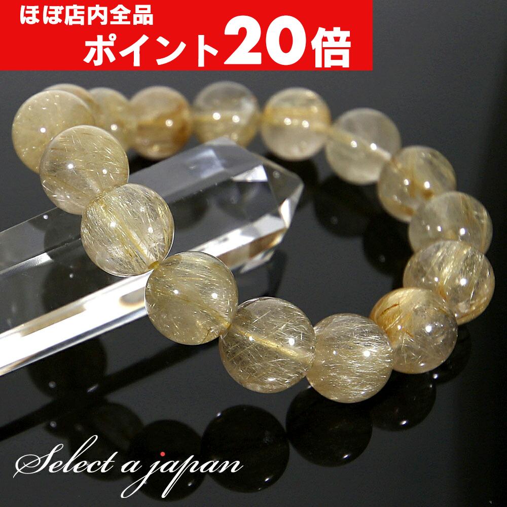 プラチナルチルクォーツ ブレスレット 14mm 一点物 211-4607