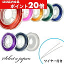 【ほぼ全品P20倍!5月6日まで】 オペロンゴム ブレスレット ゴム 「ブレスレット作り方解説書 ゴム通しワイヤー付き」 シリコンゴム 水晶の線 ハンドメイド ...