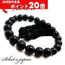 【ほぼ全品P20倍!5月6日まで】 「職人仕立て」 男性用 数珠 14mm 黒瑪瑙(オニキス) 念珠 略式数珠 メンズ 仏具 神具 天然石 パワーストーン 人絹...