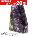 【ほぼ全品P20倍!6月30日まで】 「1点もの 現品」アメジスト クラスター 原石 アメジストクラスター パワーストーン インテリア 天然石 置物 浄化グッズ 風水 浄化 癒し 厄除け 開運 運気アップ 天然 美しい ヒーリング効果 エネルギー プレゼント 贈り物 塊
