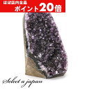 【ほぼ全品P20倍!6月30日まで】 「1点もの 現品」アメジスト クラスター 原石 アメジストクラスター パワーストーン インテリア 天然石 置物 浄化グッズ 風水 浄化 癒し 厄除け 開運 運気アップ 天然 美しい ヒーリング効果 エネルギー プレゼント 贈り物 塊