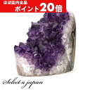 【ほぼ全品P20倍!6月30日まで】 「1点もの 現品」アメジスト クラスター 原石 アメジストクラスター パワーストーン インテリア 天然石 置物 浄化グッズ 風水 浄化 癒し 厄除け 開運 運気アップ 天然 美しい ヒーリング効果 エネルギー プレゼント 贈り物 塊