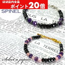 【ほぼ全品P20倍!6月30日まで】 ペア ブレスレット ブラックスピネル パワーストーン 天然石 ギフト プレゼント ペアブレスレット アクセサリー メンズブレスレット レディースブレスレット 男性用 女性用 メンズ レディース スピネル アメジスト ブラック 黒 ピンク