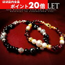 【ほぼ全品P20倍!5月6日まで】 ペア ブレスレット パワーストーン 天然石 ペアブレスレット フリーサイズ アクセサリー メンズブレスレット レディースブレ...