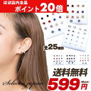 【ほぼ全品P20倍!5月6日まで】 樹脂ピアス セット レディース CZ 金属アレルギー対応 ピアス ジュエリー アクセサリー シンプル カジュアル 大人 ワン...