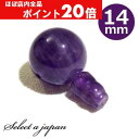 【ほぼ全品P20倍!5月6日まで】 アメジスト 14mm Tホール ボサ玉 セット 数珠パーツ 念珠パーツ 親玉 親珠 ボサセット ハンドメイド アクセサリーパ...